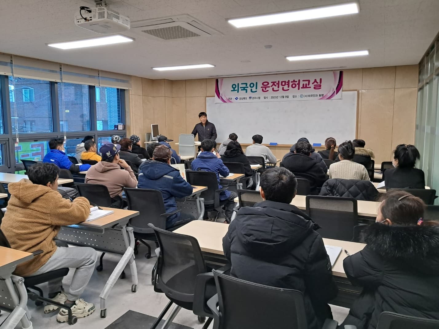 외국인 운전면허교실