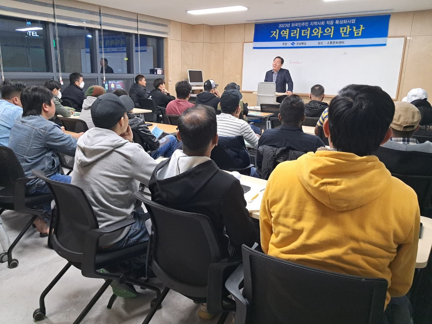 지역리더와의 만남