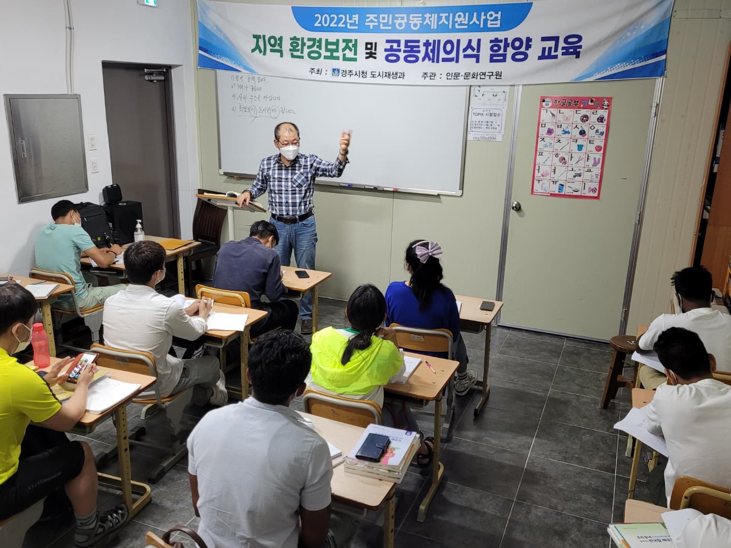제7차 지역 환경보전 및 공동체의식 함양교육