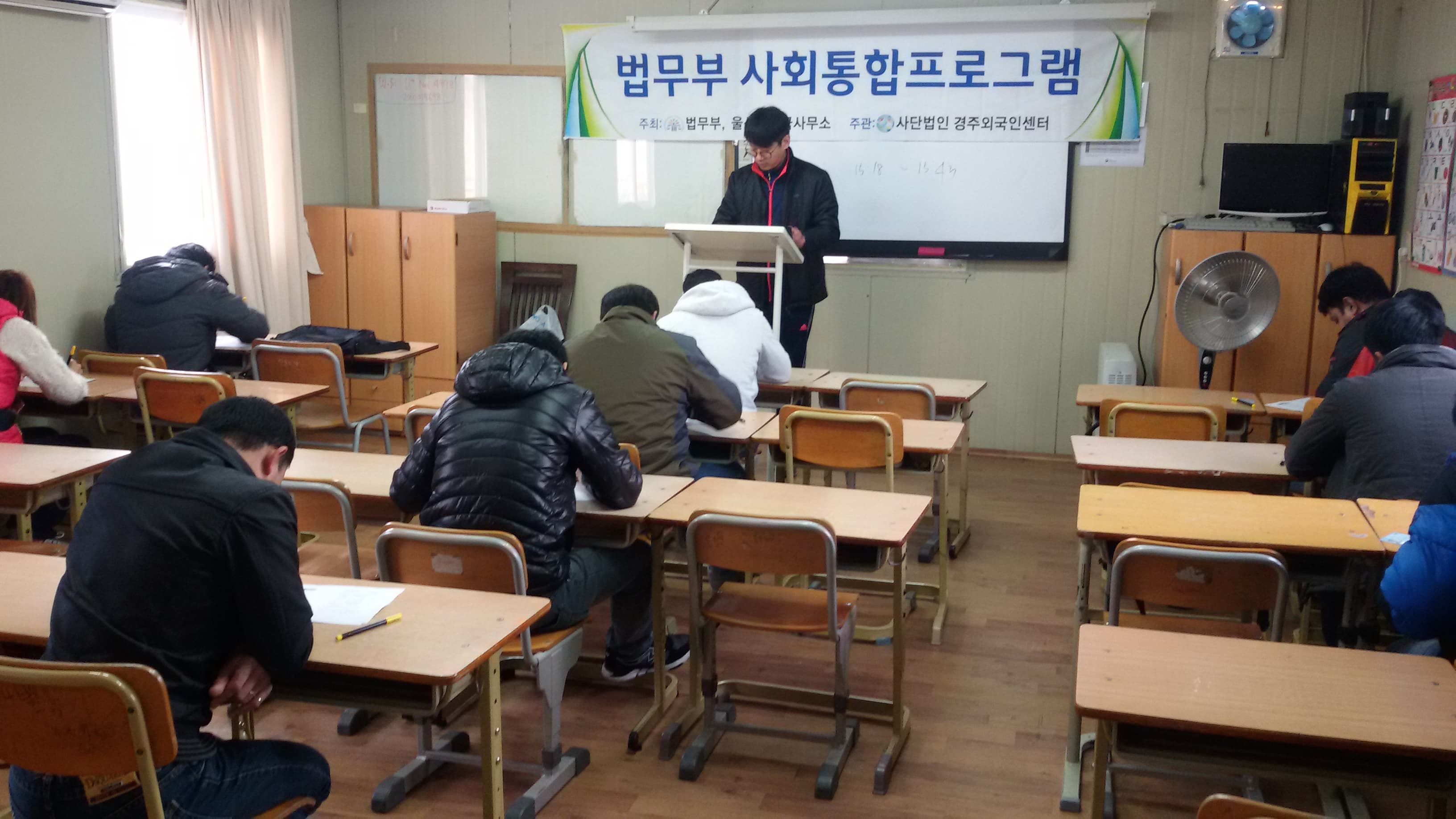 사회통합프로그램