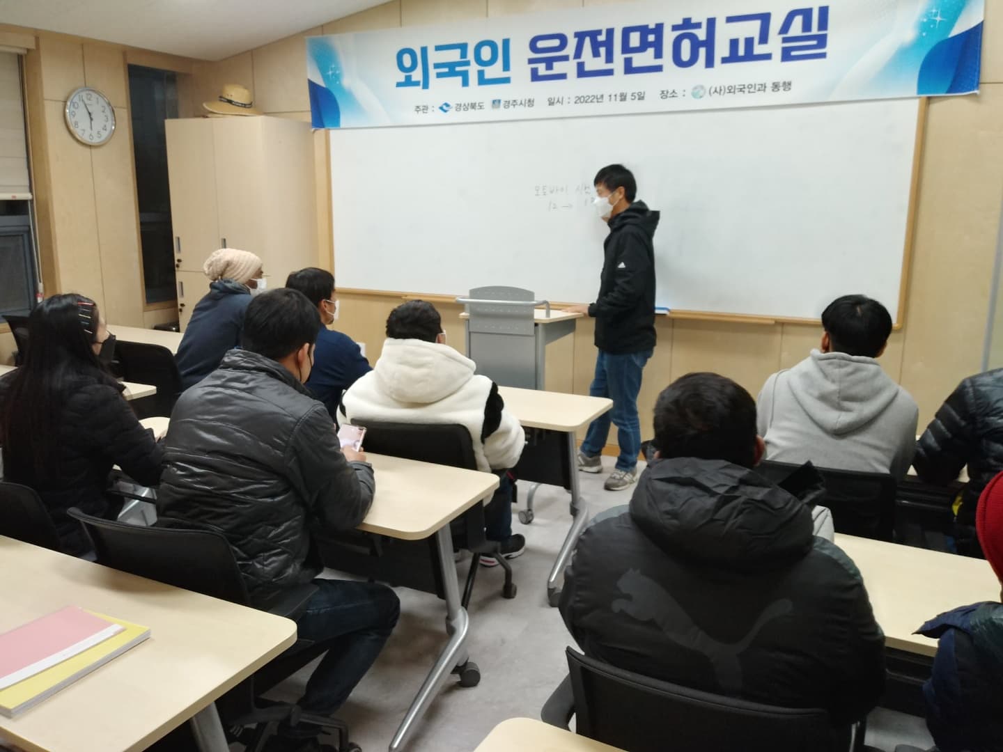 제13차 운전면허교실