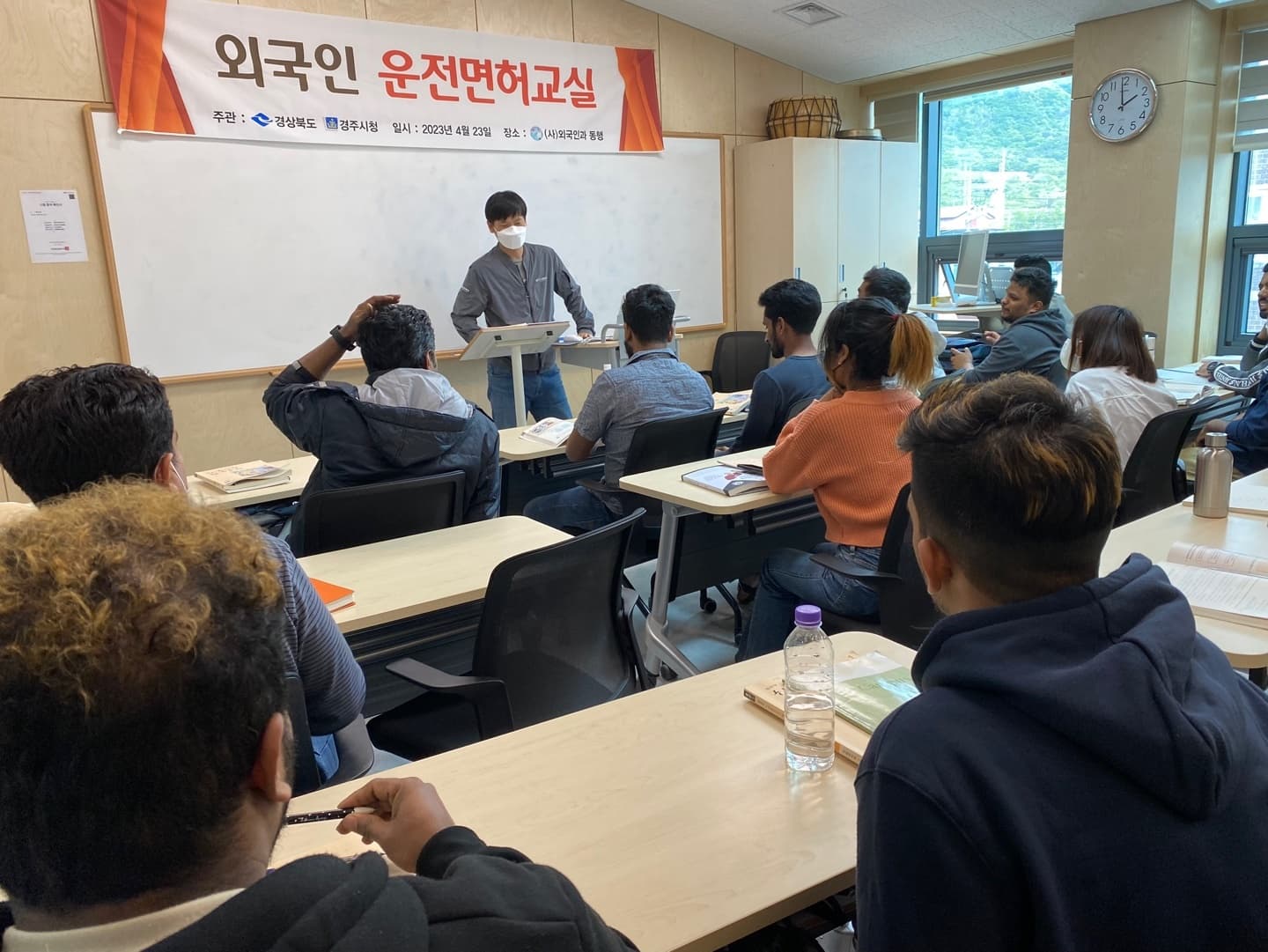 외국인 운전면허 교실 (4월 23일)