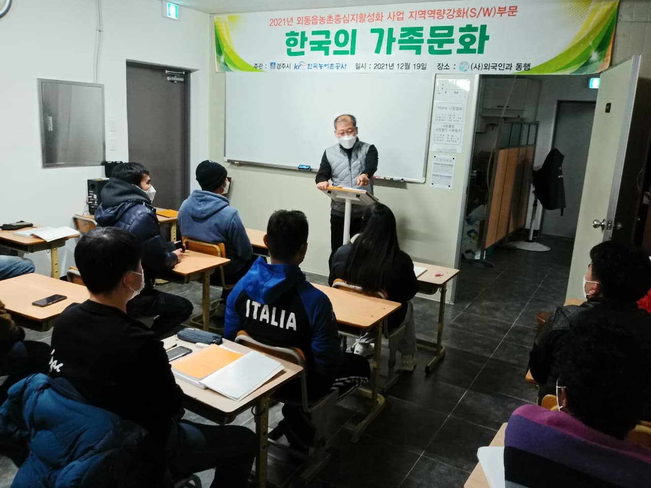 2021년 한국의 가족문화 ( 12/19 )