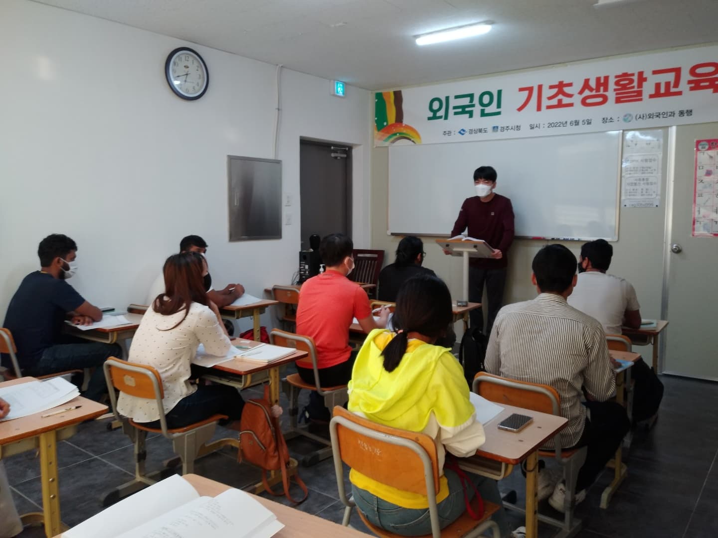 제5회 기초생활교육