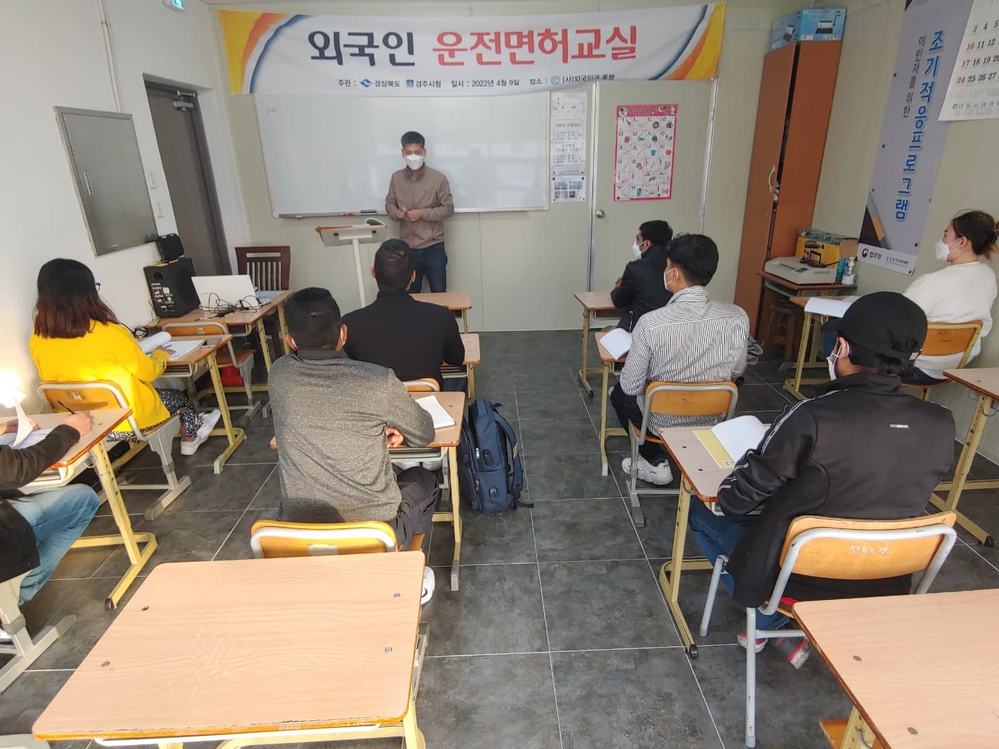 2022년 4월 9일 외국인 운전면허교실