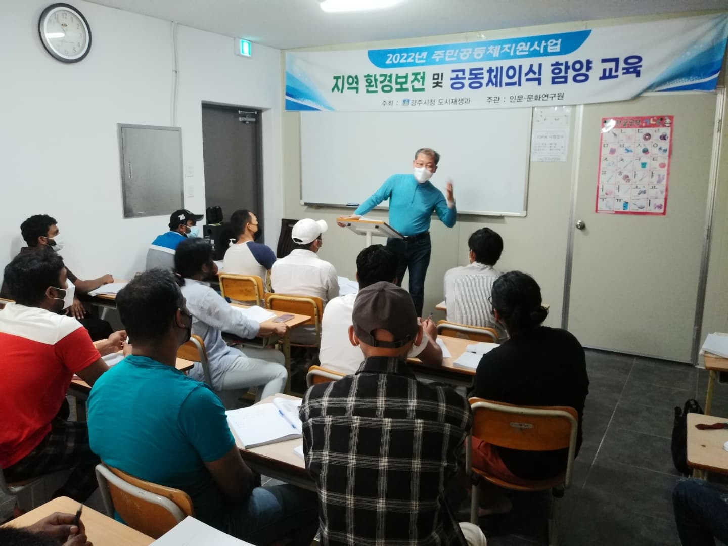 제1차 지역 환경보전 및 공동체의식 함양 교육