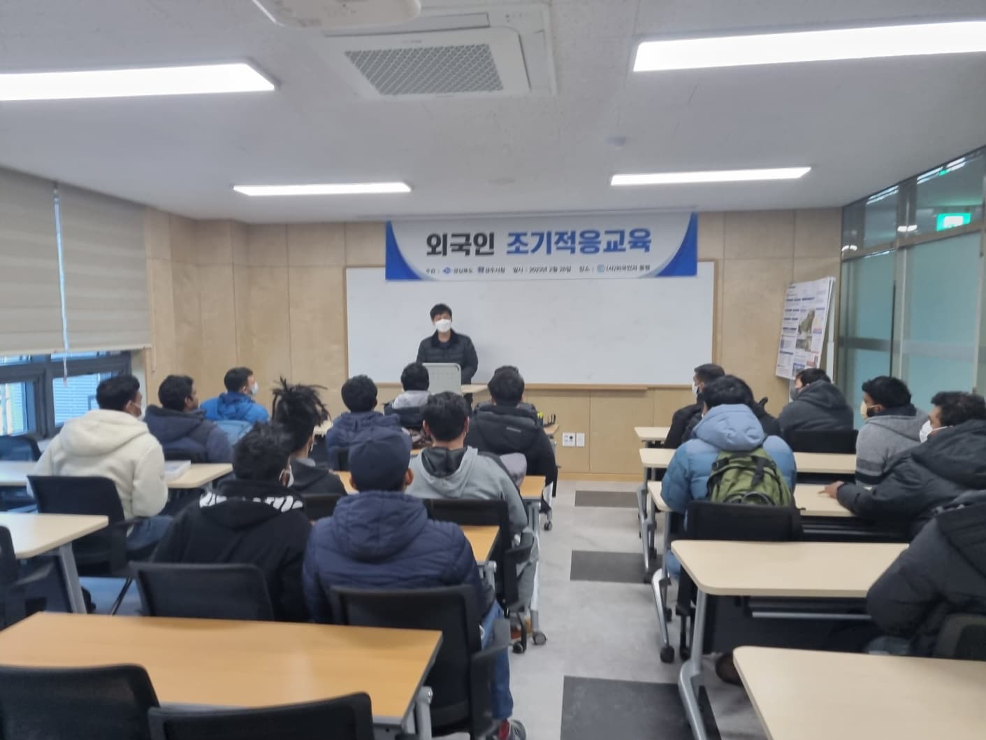 2023년 1차 외국인 조기적응교육