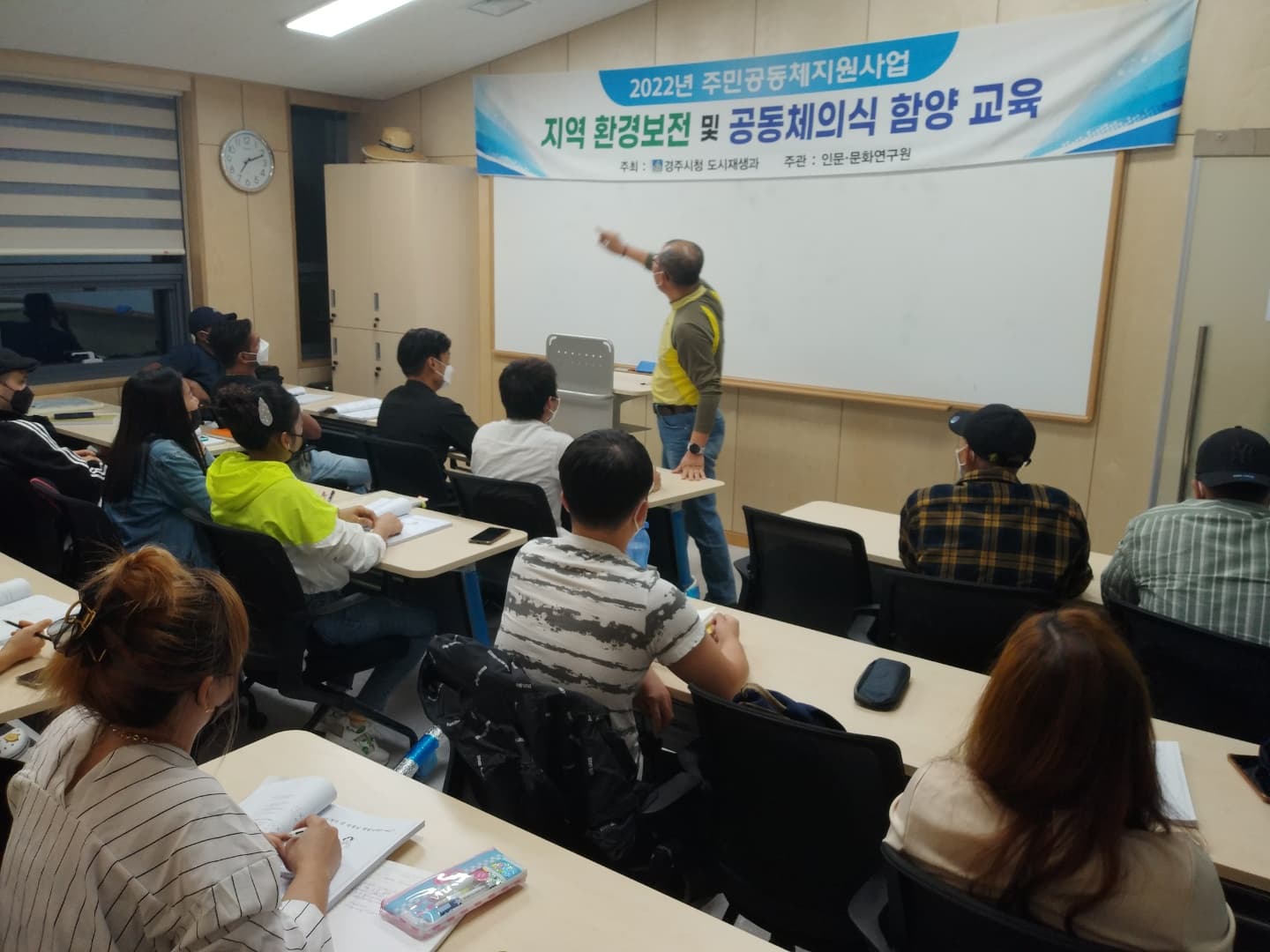 제11차 지역환경보전 및 공동체의식 함양교육(09.18)
