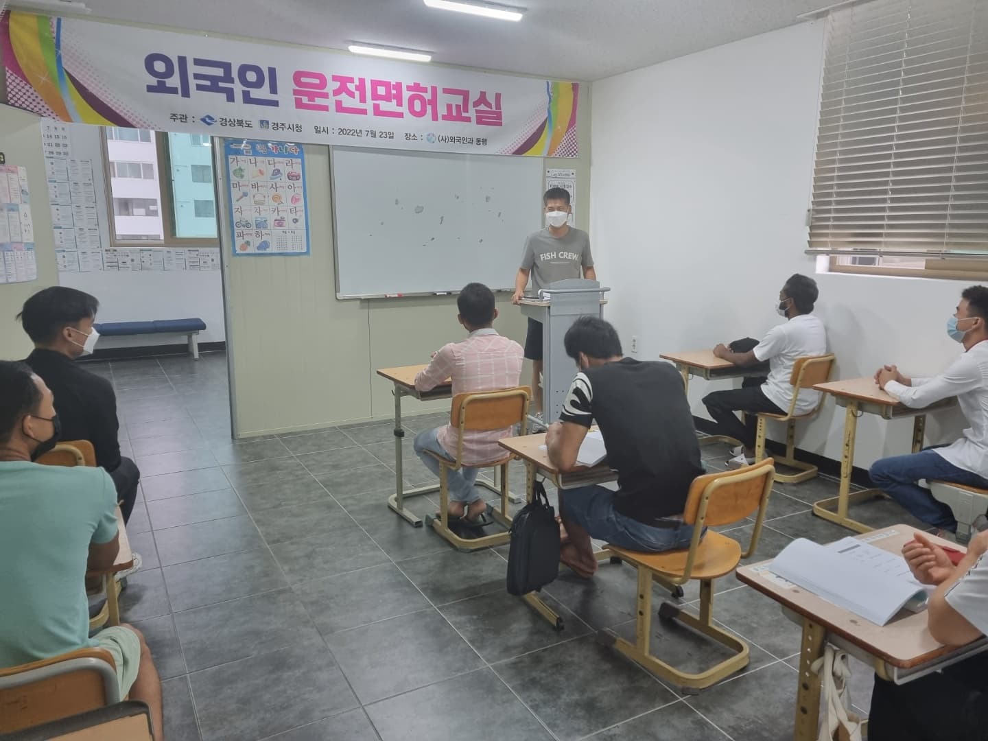 제8차 외국인운전면허교실