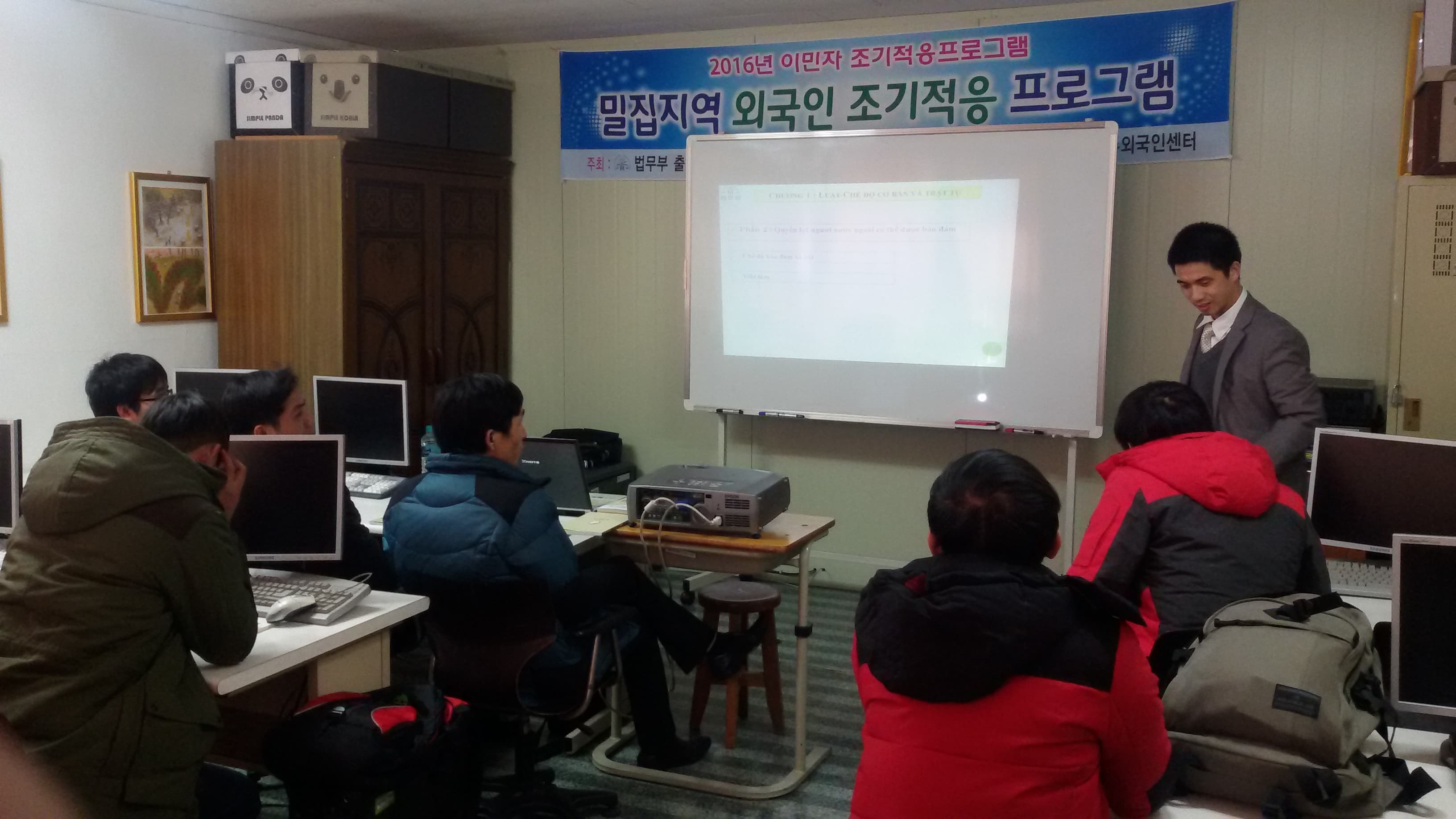 외국인 근로자 조기적응교육