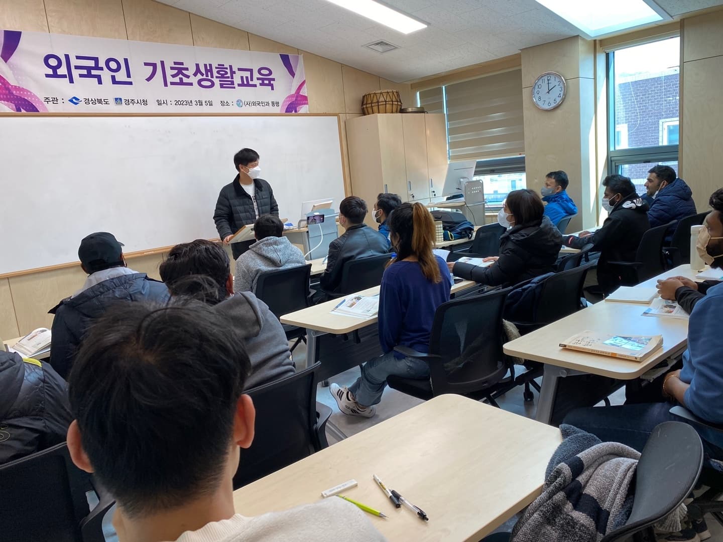 제 2차 외국인기초생활교육 (3/5)