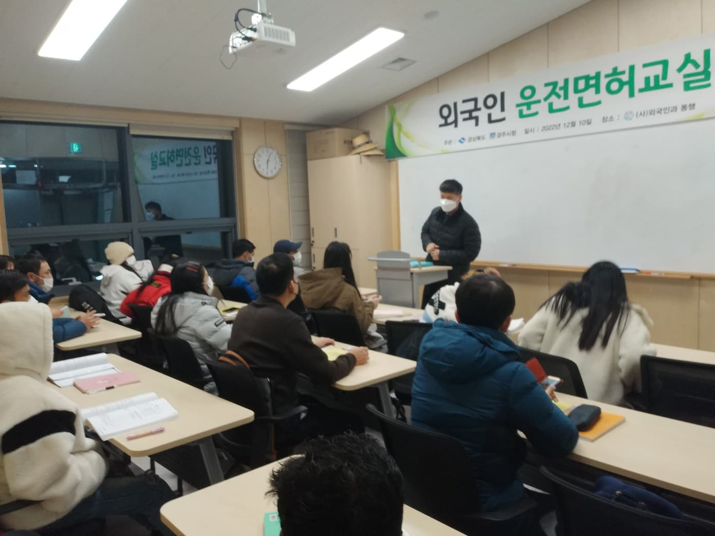 2022.12.10 제16차 외국인 운전면허교실