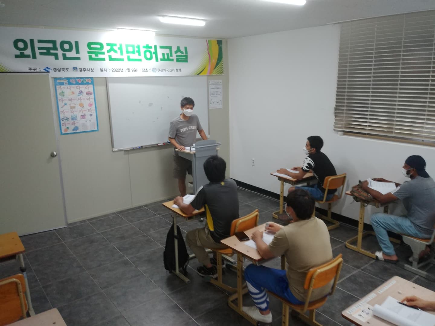 제7차 외국인운전면허교실