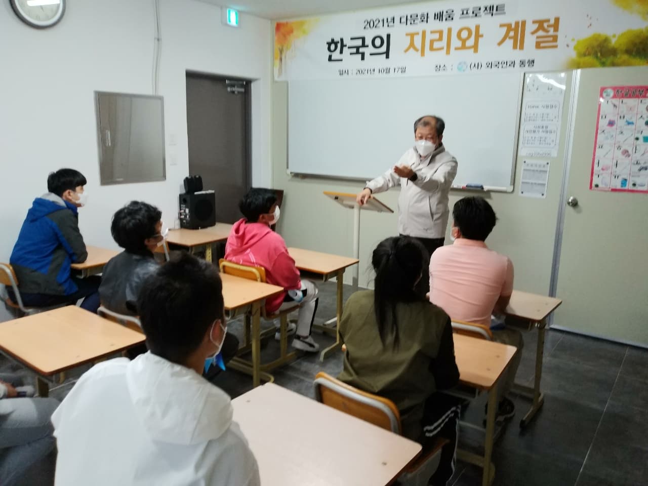 2021년 한국의 지리와 계절 ( 10/17 )