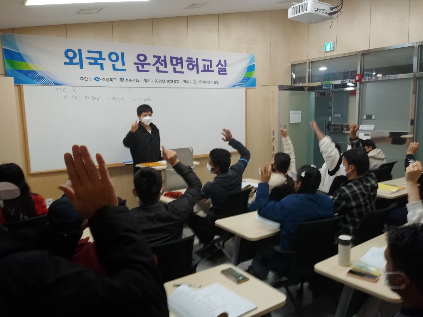 외국인 운전면허교실