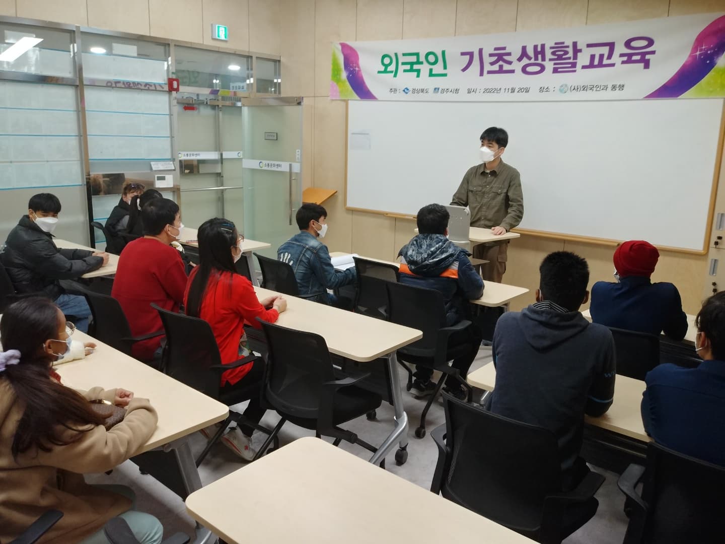 제 14차 기초생활교육