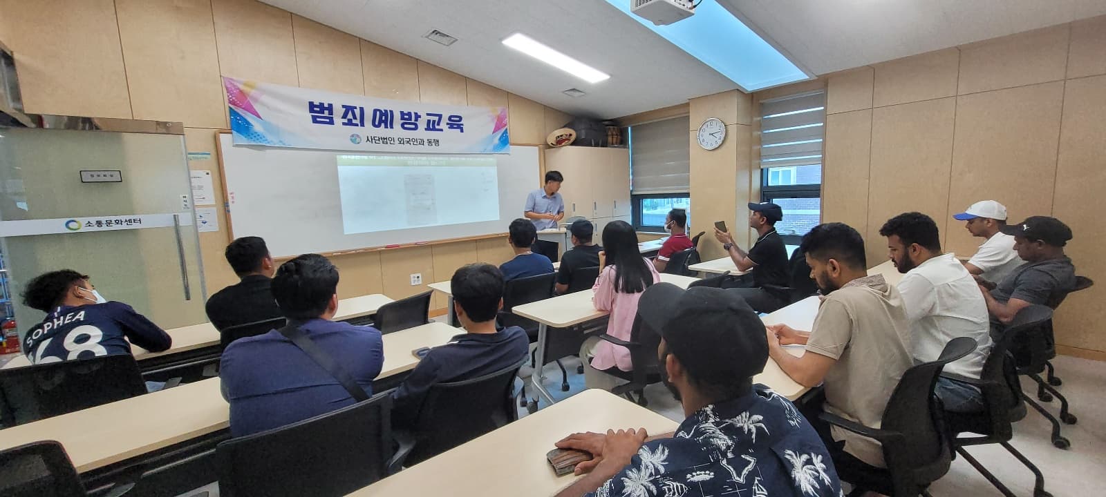 9월 범죄예방교육