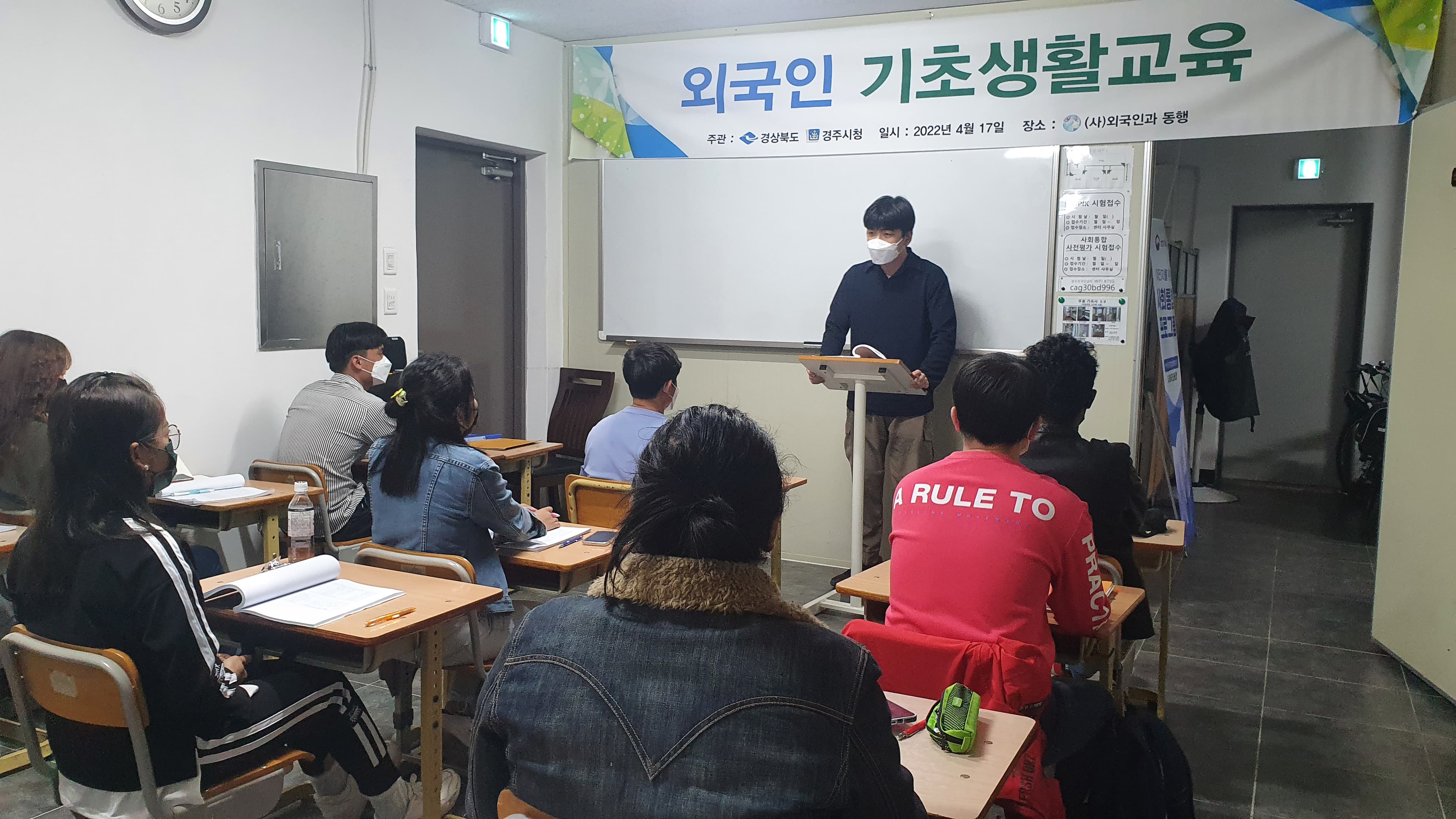 2022년 4/17일 외국인 기초생활교육