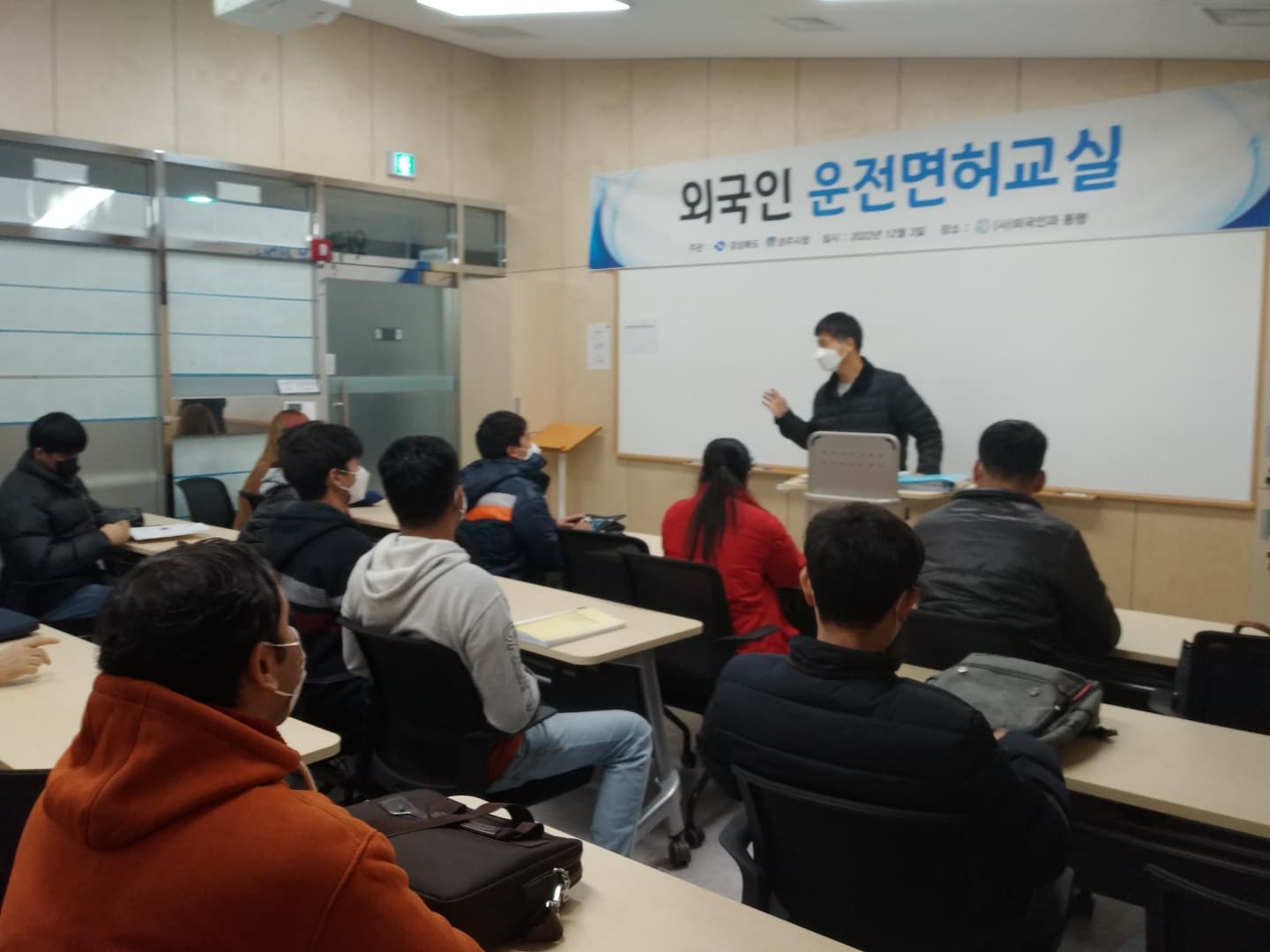 제15차 외국인 운전면허교실