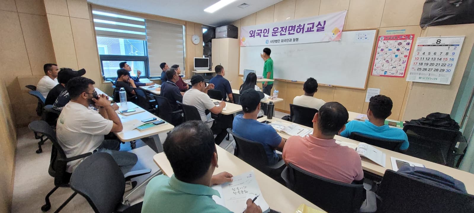 8월 외국인 운전면허교실