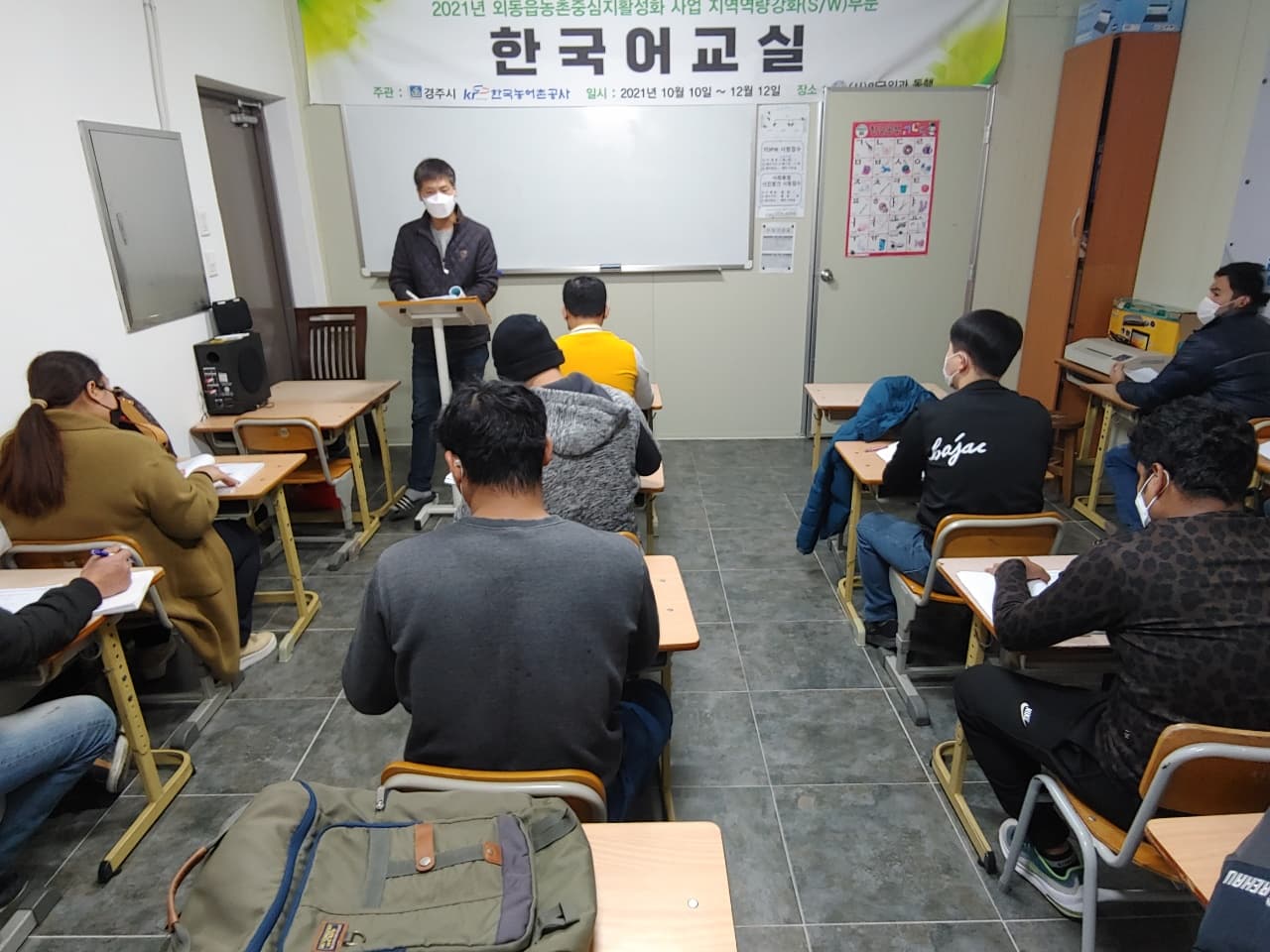 한국어 교육