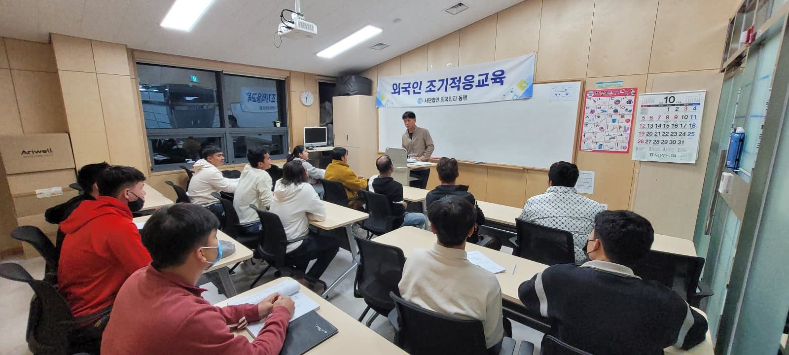 10월 외국인 조기적응교육