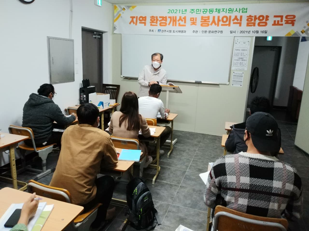 지역환경개선 및 봉사활동