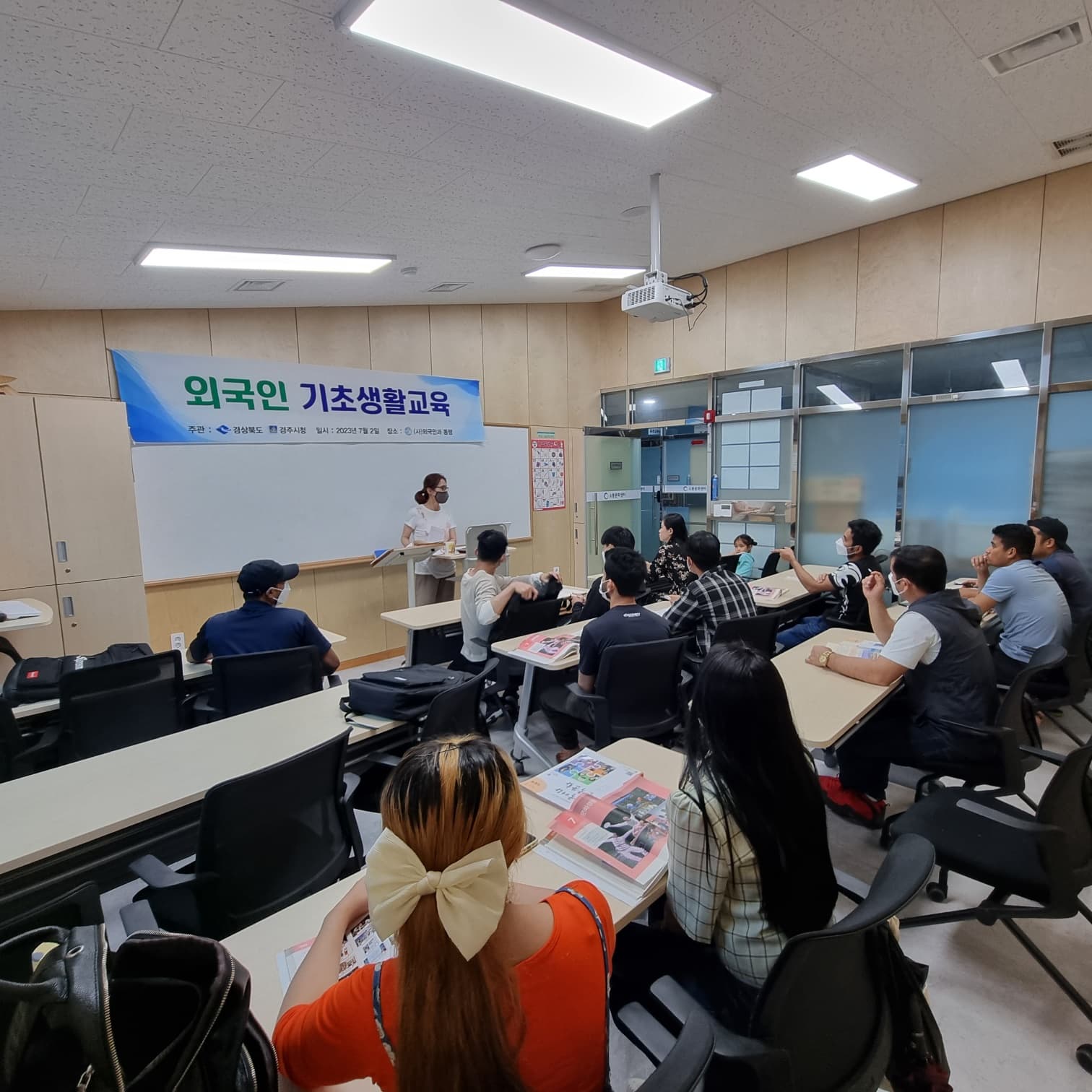 제 6차 외국인 기초생활 교육