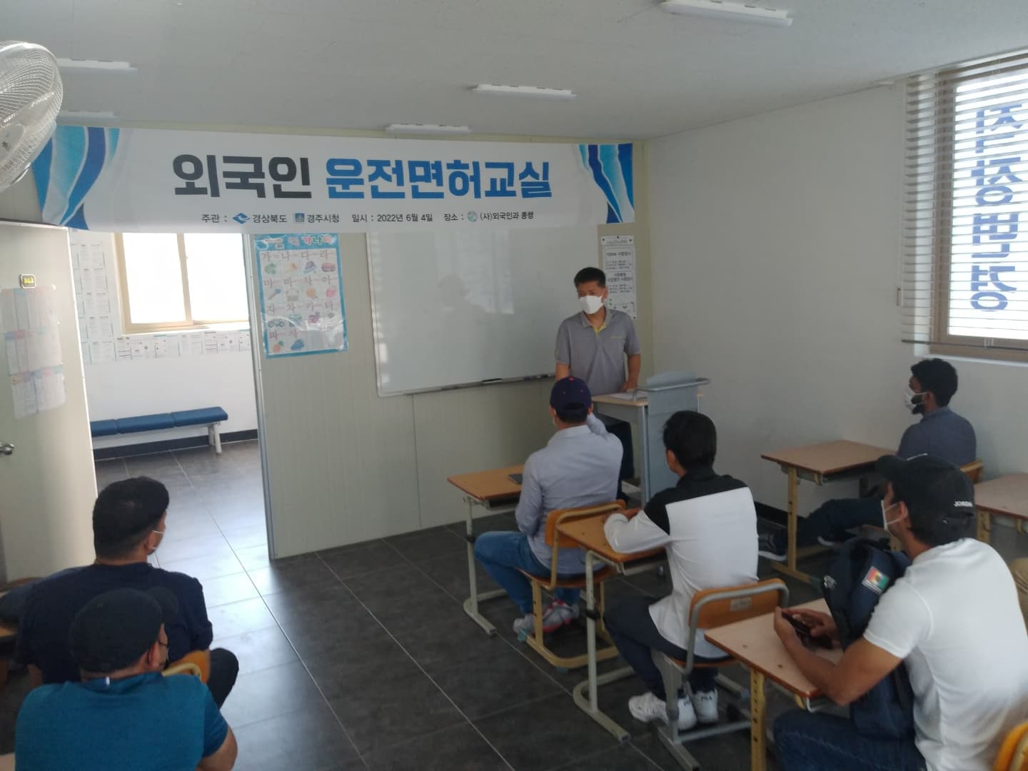 제5회 외국인 운전면허교실