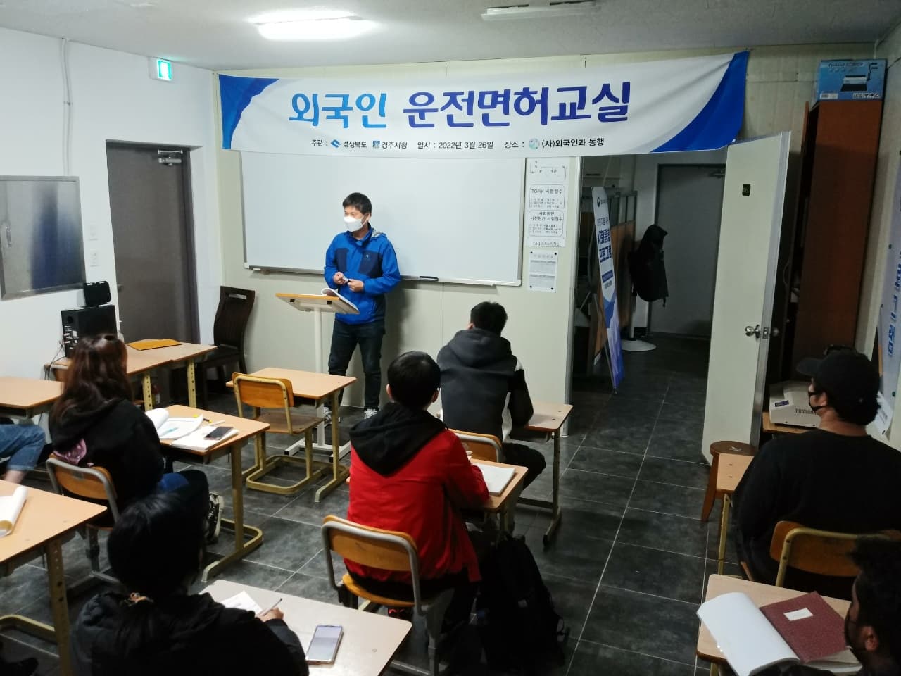 2022년 제 1회 외국인 운전면허교실
