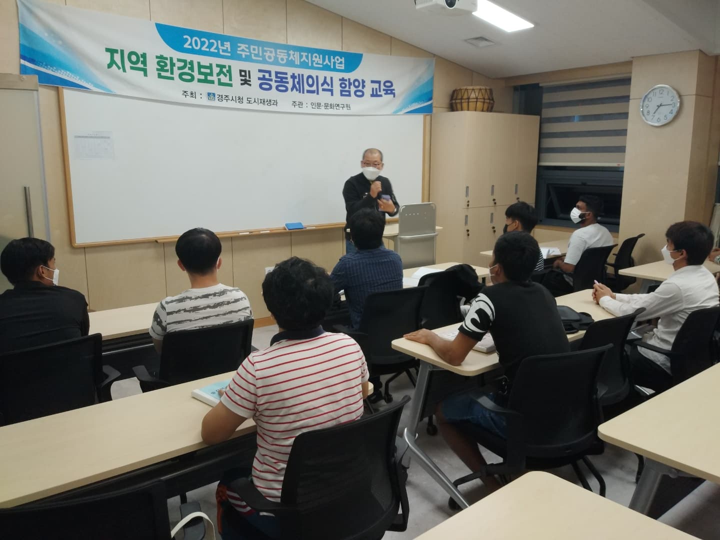 제12차 지역환경보전 및 공동체의식 함양교육(09.25)