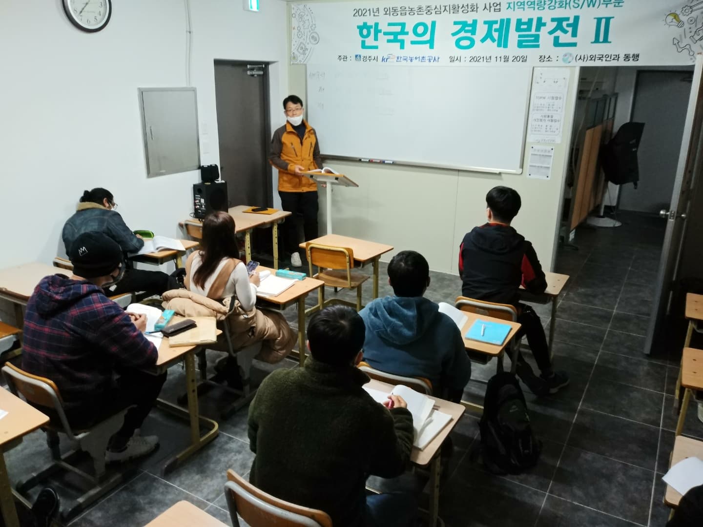 2021년 한국의 경제발전 2 ( 11/20 )
