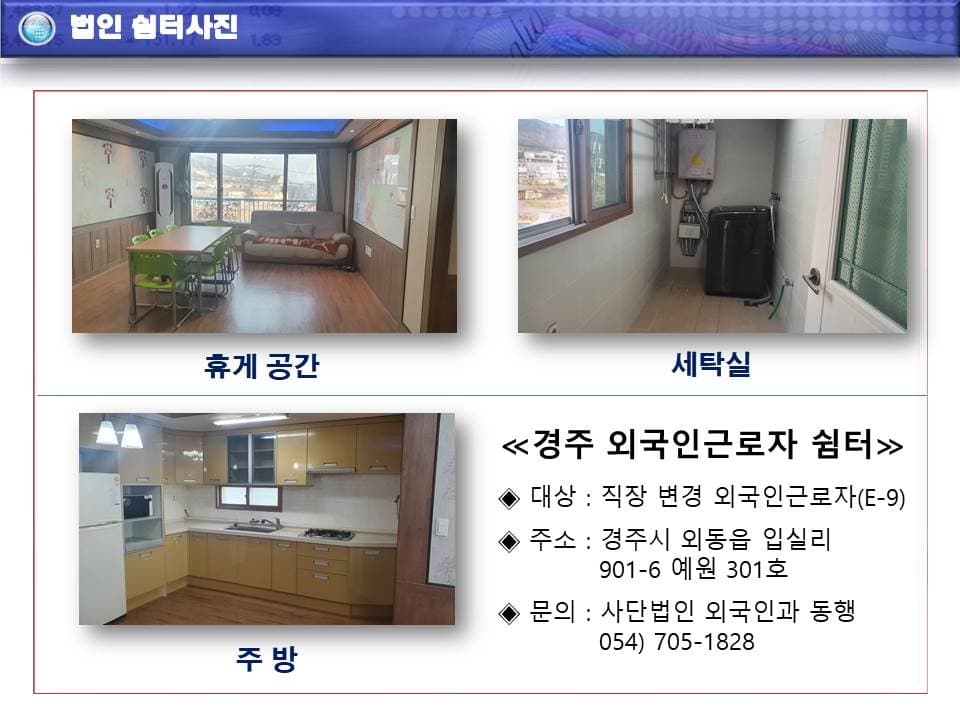 외국인 쉼터 사진 2