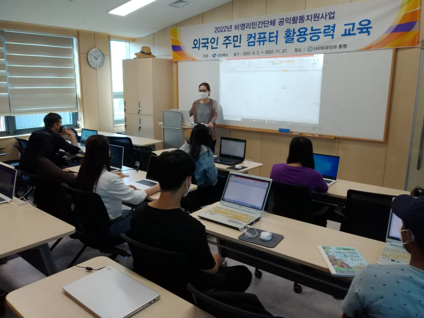 외국인 주민 컴퓨터 활용능력 교육(비영리민간단체 사업)