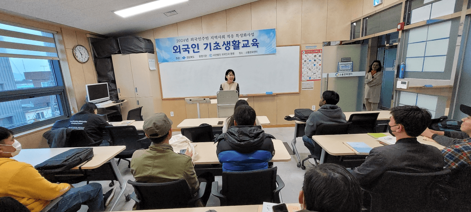 3월 4차 외국인 기초생활교육