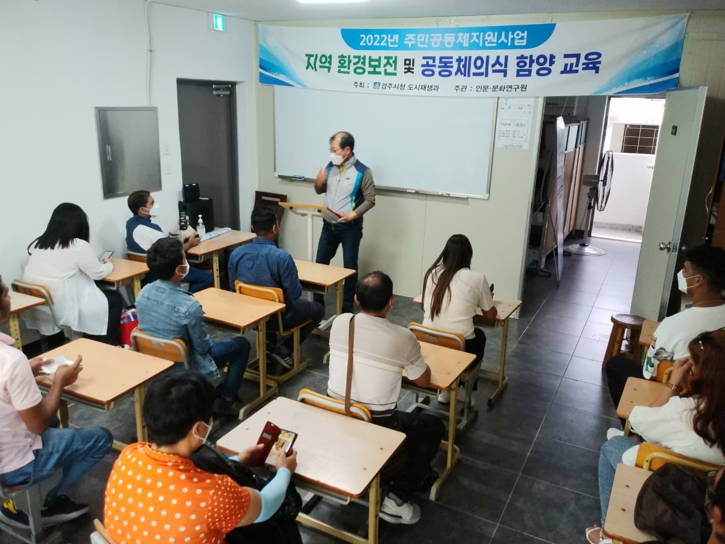 제3차 지역 환경보전 및 공동체의식 함양 교육