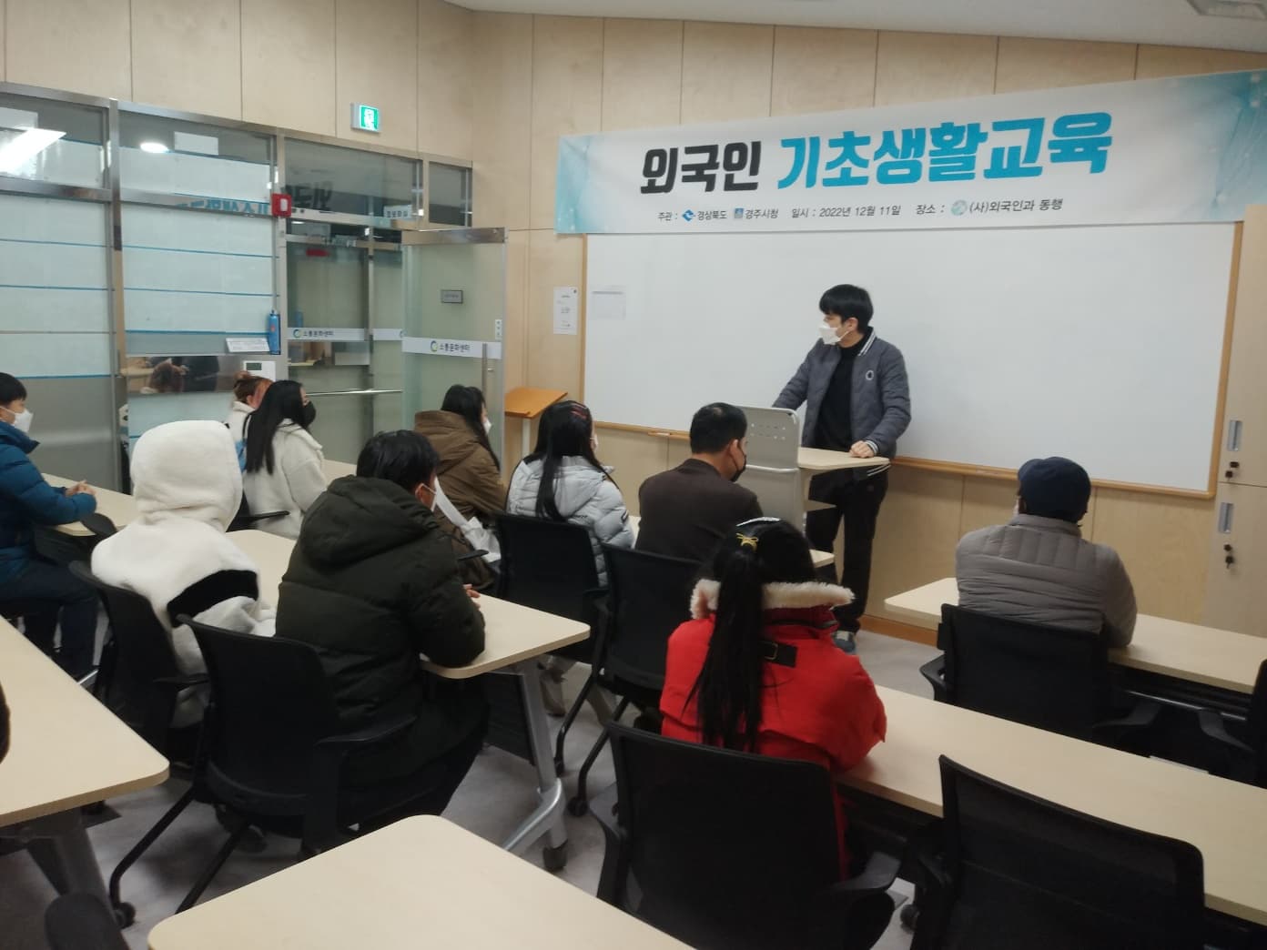 2022.12.11 제16차 외국인 기초생활교육