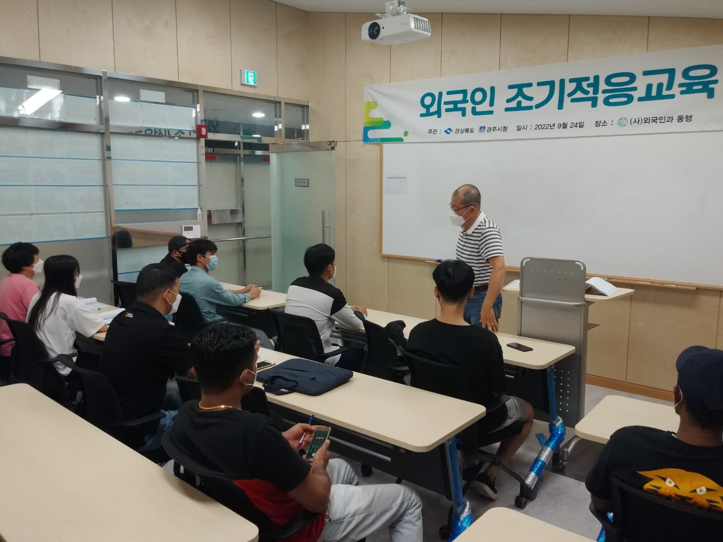 제10차 외국인 조기적응교육(09.24)