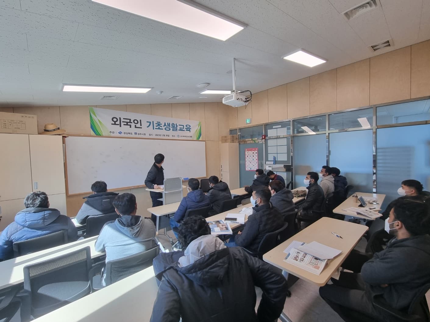 2023년 1차 외국인 기초생활교육
