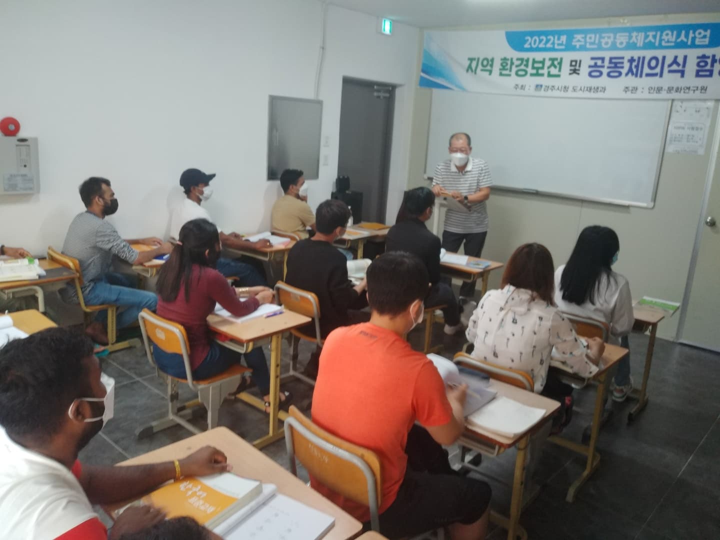 제8차 지역환경보전 및 공동체의식 함양교육