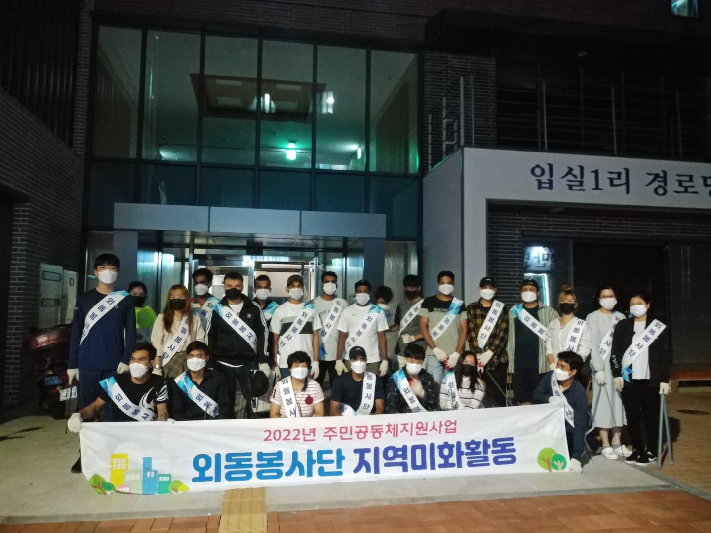 제6차 지역미화활동(09.24)