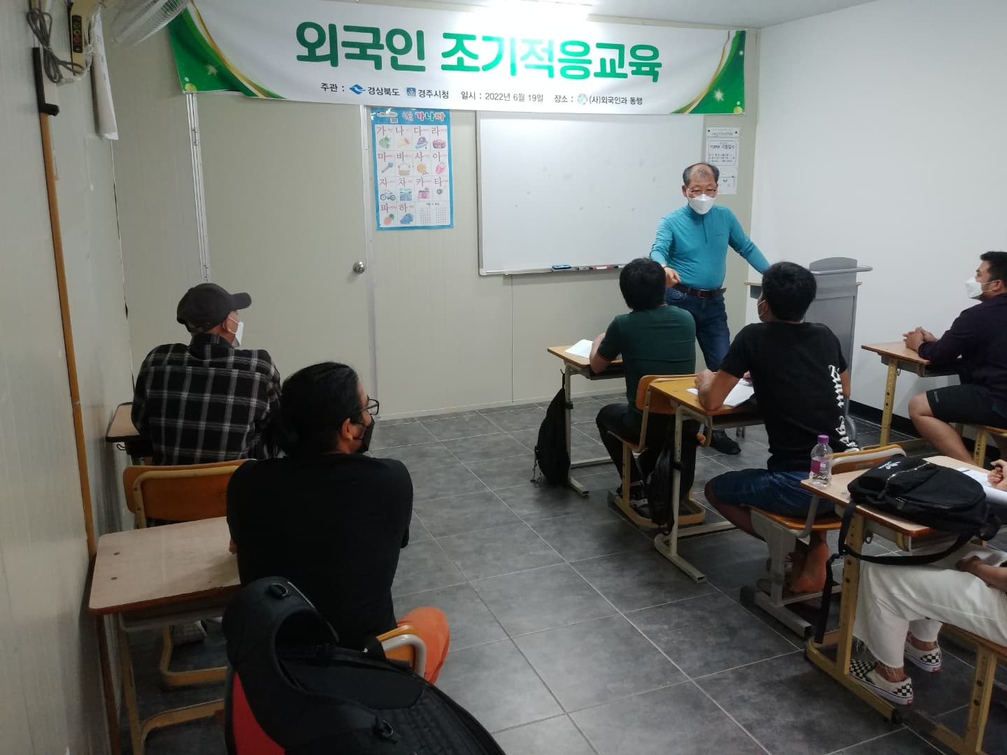 제6차 조기적응교육