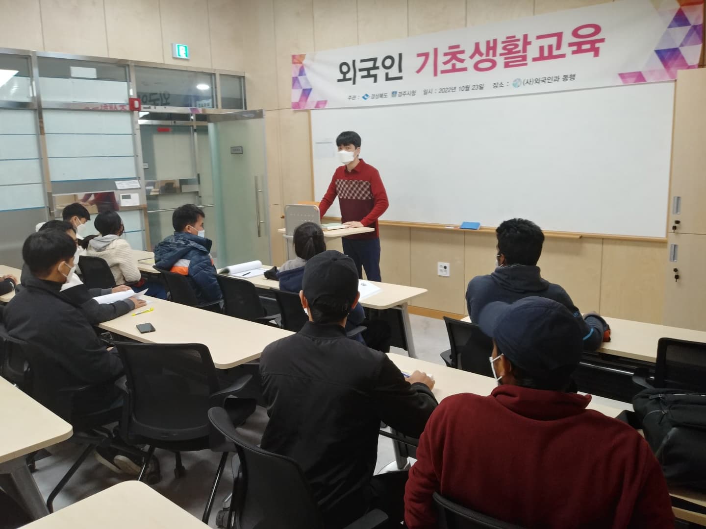 외국인 기초생활교육
