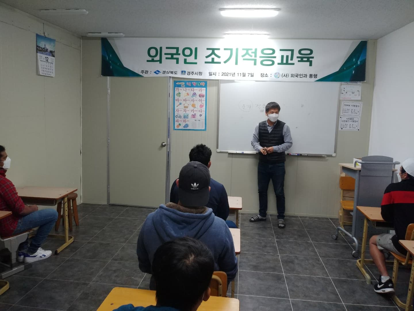 조기적응교육