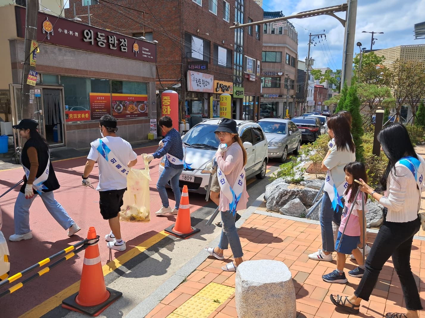 지역미화활동