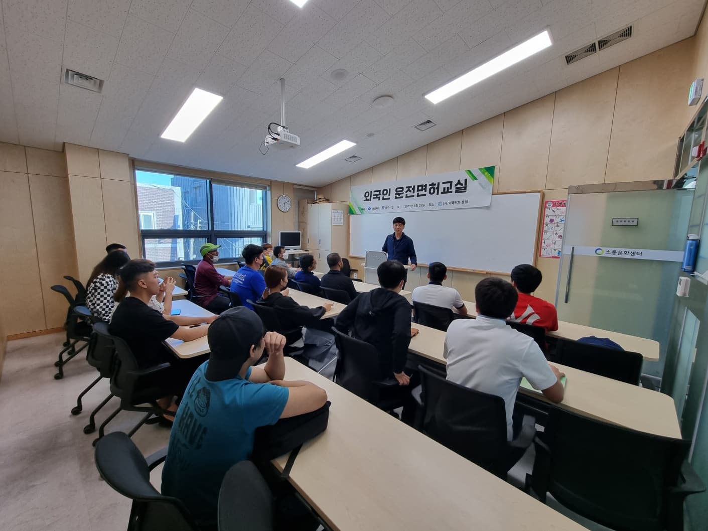 제 5차 외국인 운전면허 교실